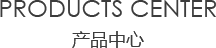 室內柠檬视频APP在线观看中心/products center